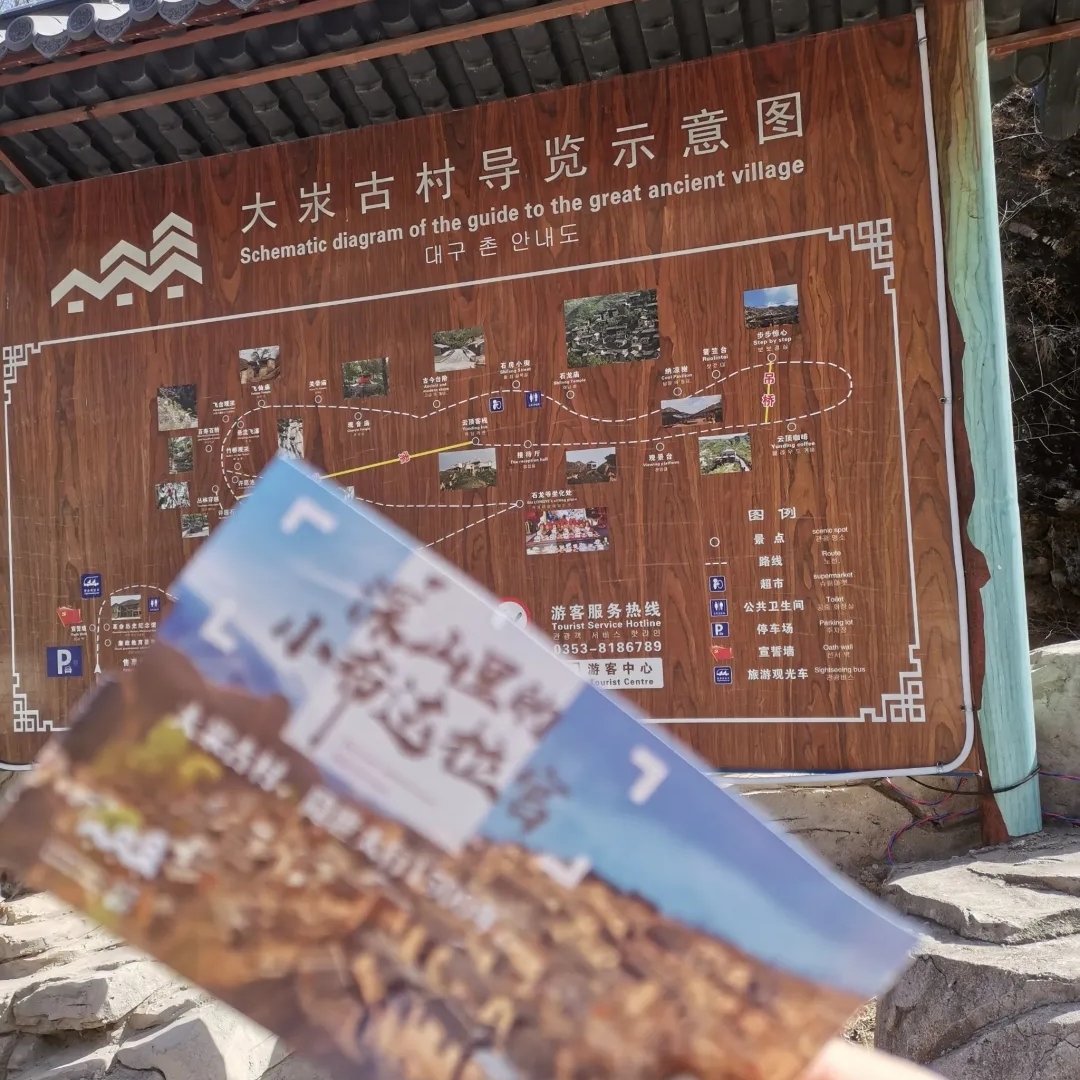 盂县大汖村实拍图