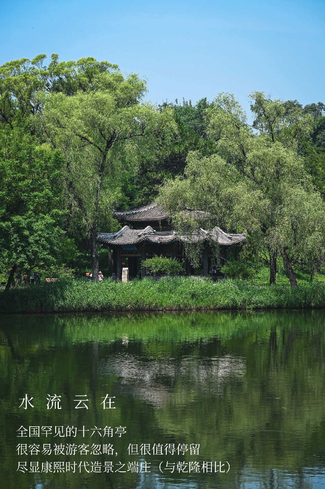 承德避暑山庄实拍图