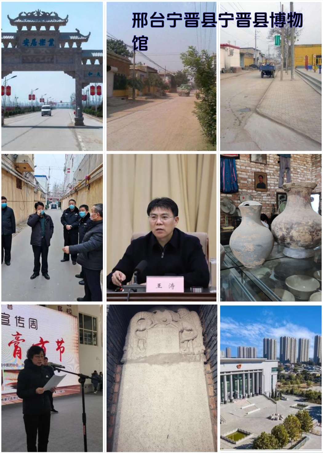 宁晋县实拍图6