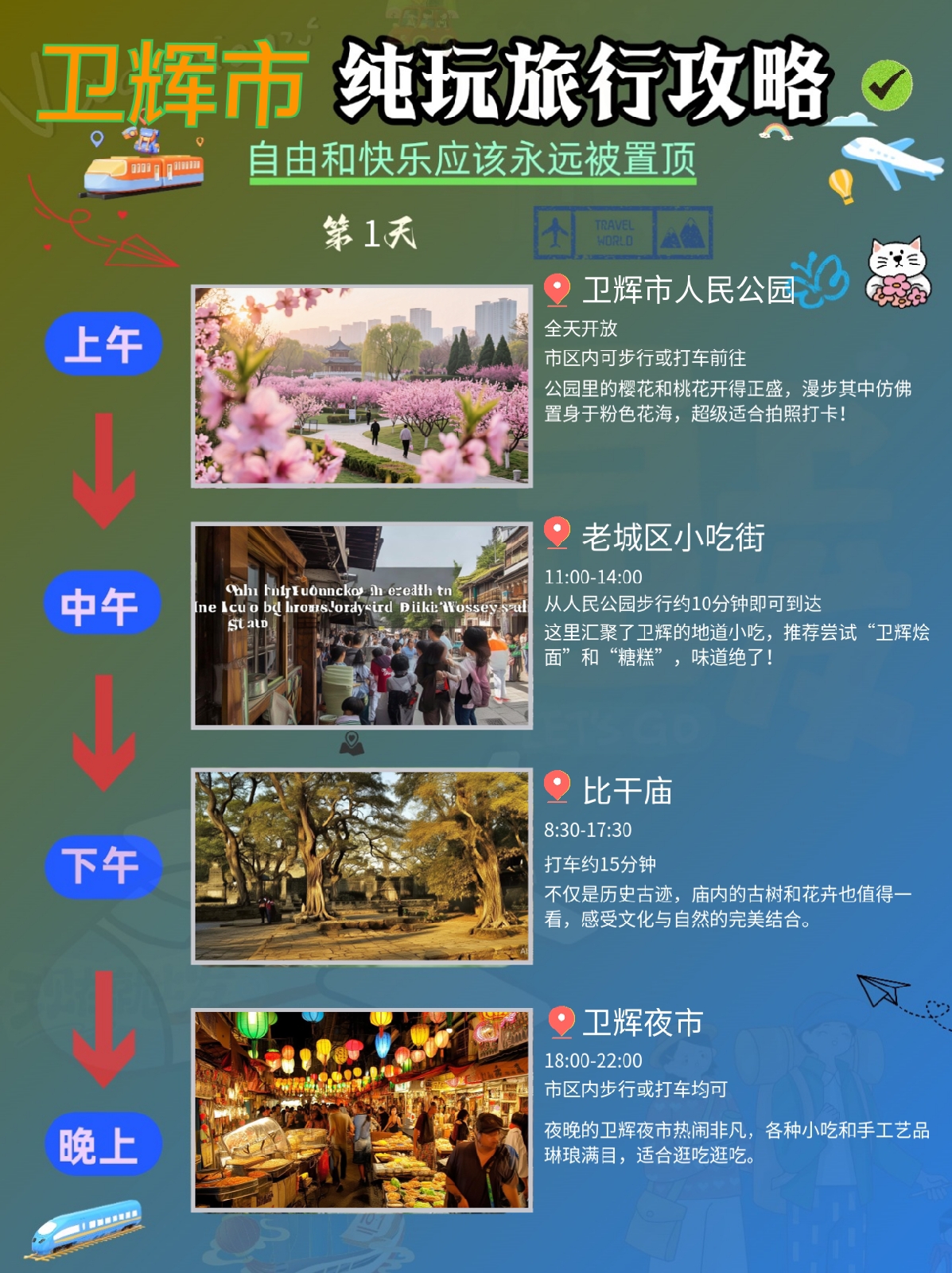 卫辉市实拍图2