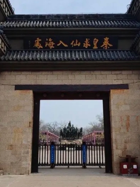 秦皇岛秦皇求仙入海处实拍图
