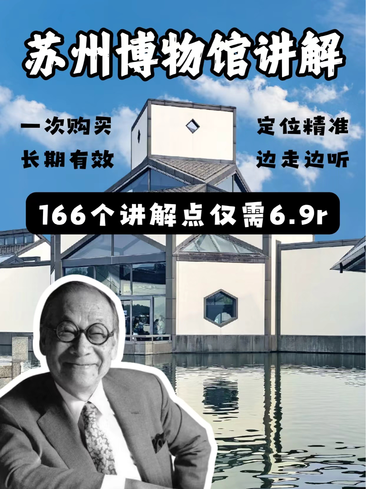 苏州博物馆实拍图