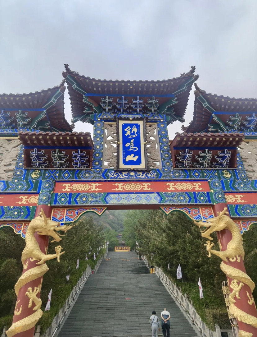 怀来鸡鸣山旅游风景区实拍图