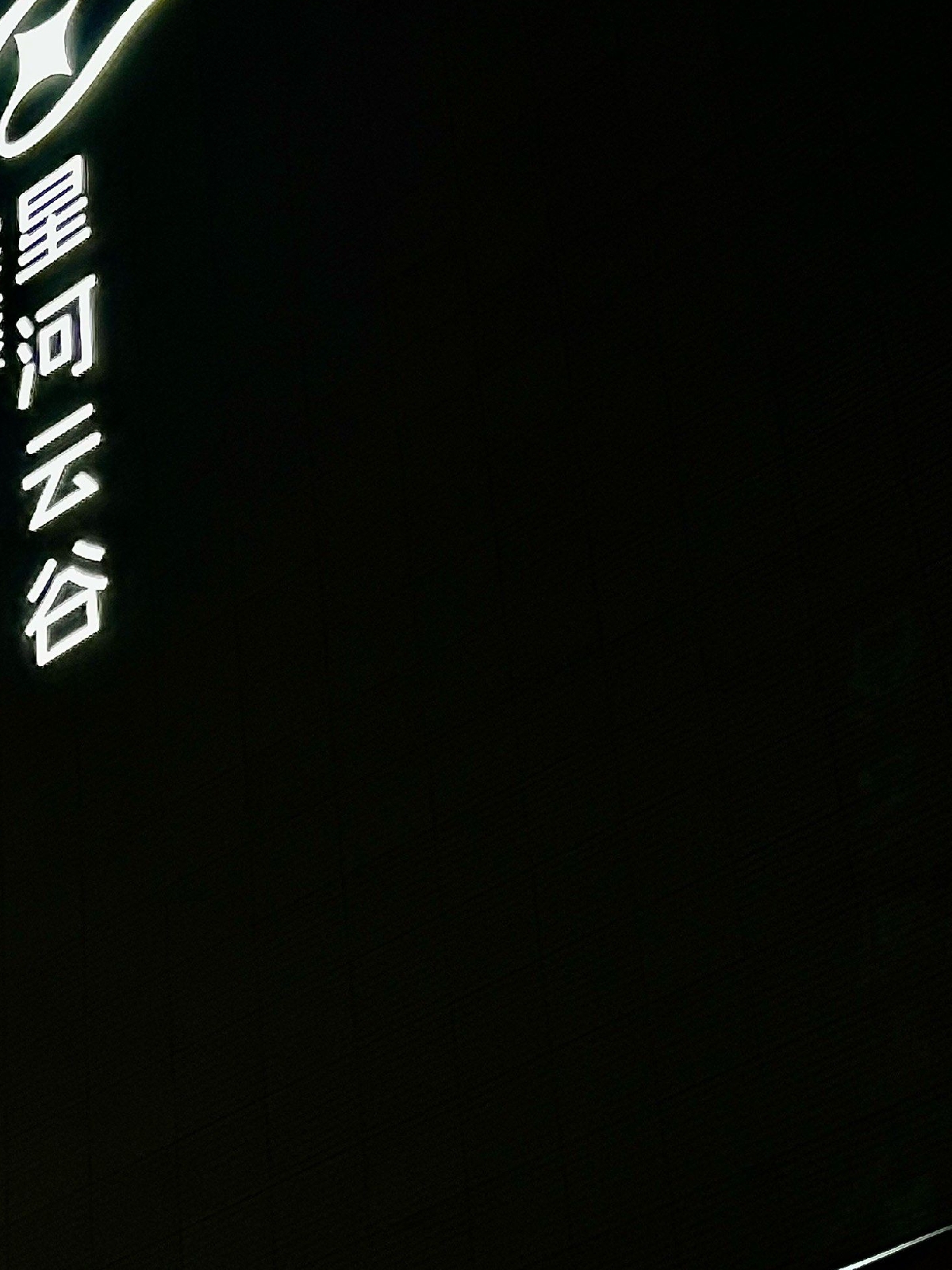 绍兴北站实拍图9