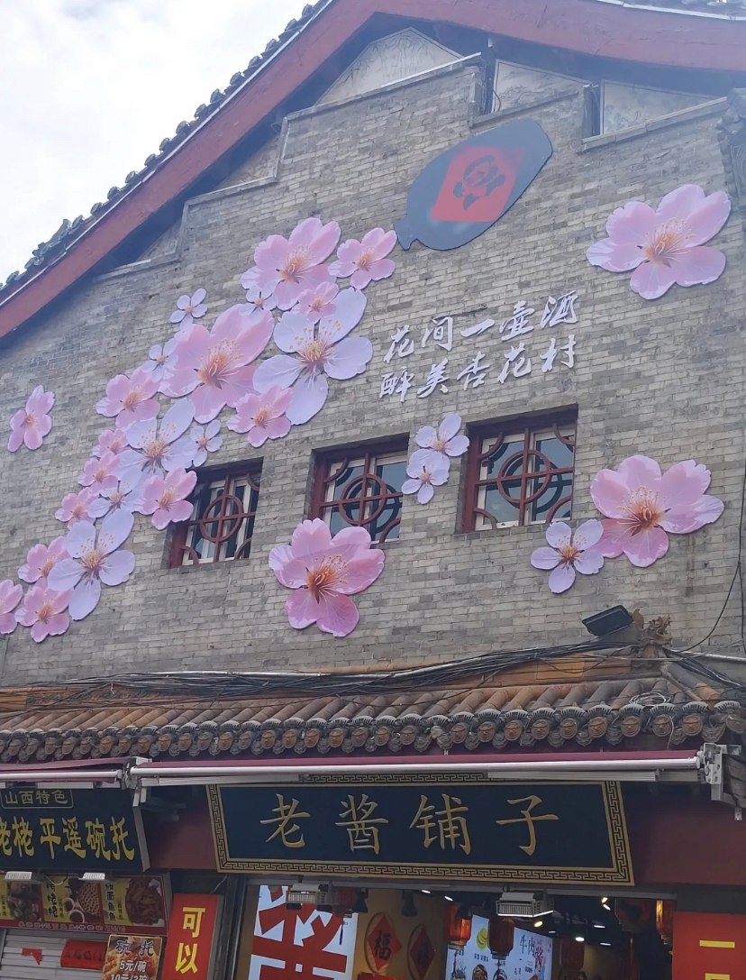 太原柳巷实拍图