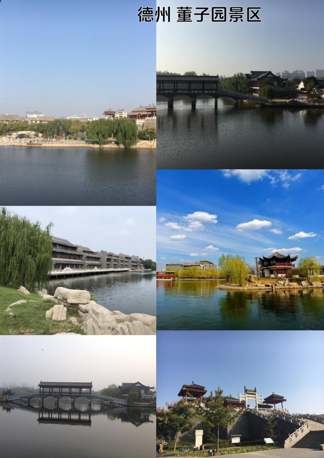 德州董子园景区实拍图