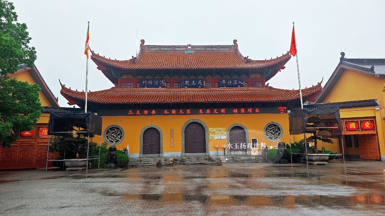 长兴寿圣寺-天王殿实拍图
