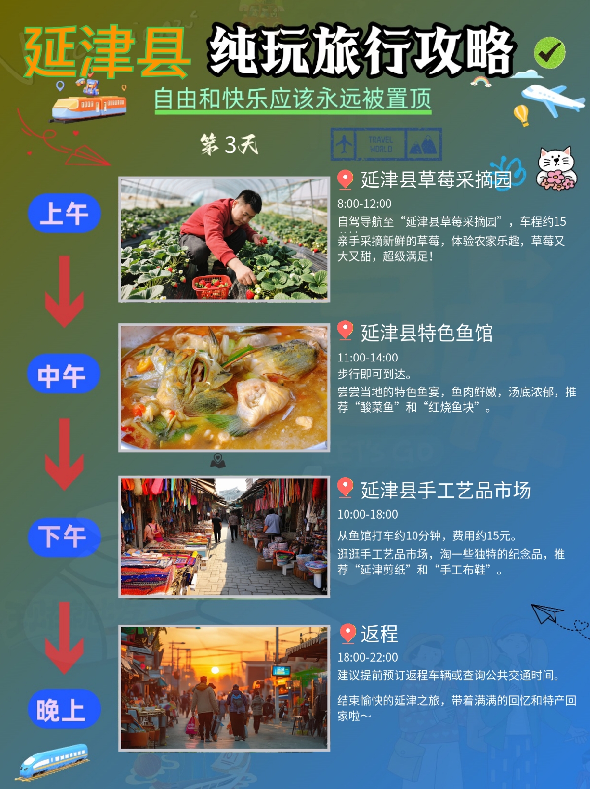 延津县花海公园实拍图4