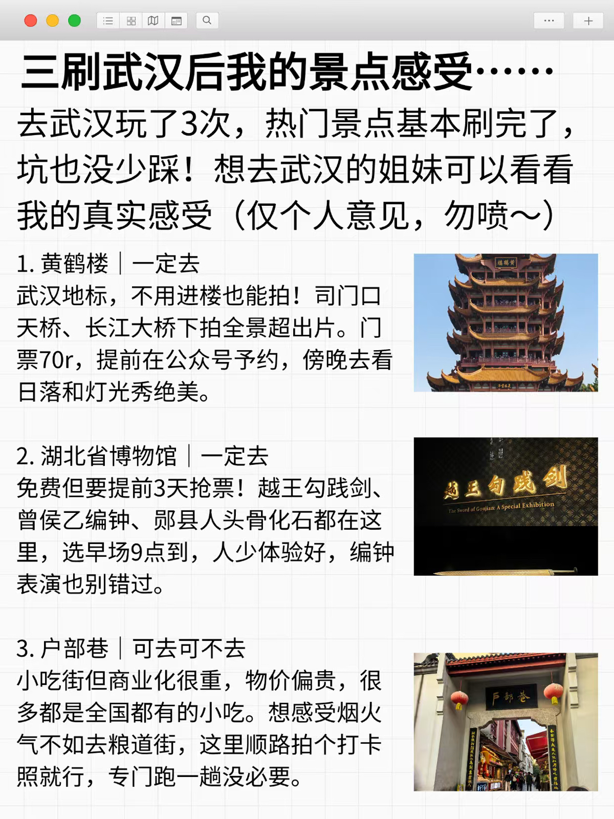 武汉通实拍图