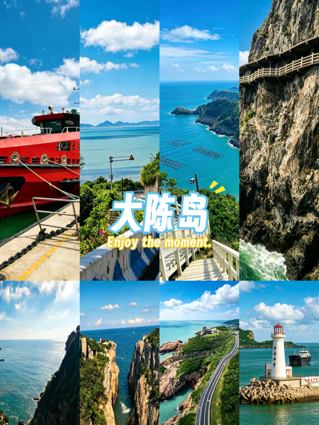 台州大陈岛旅游度假区实拍图