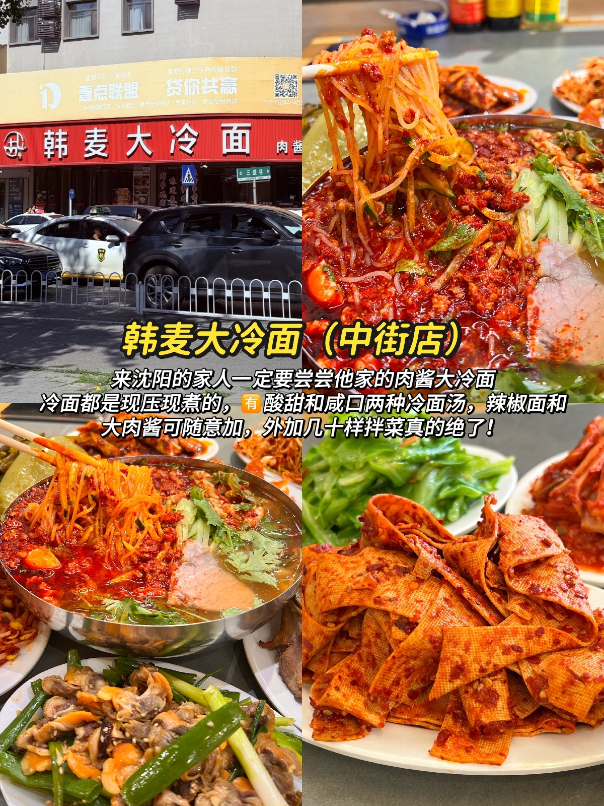 沈阳中街实拍图