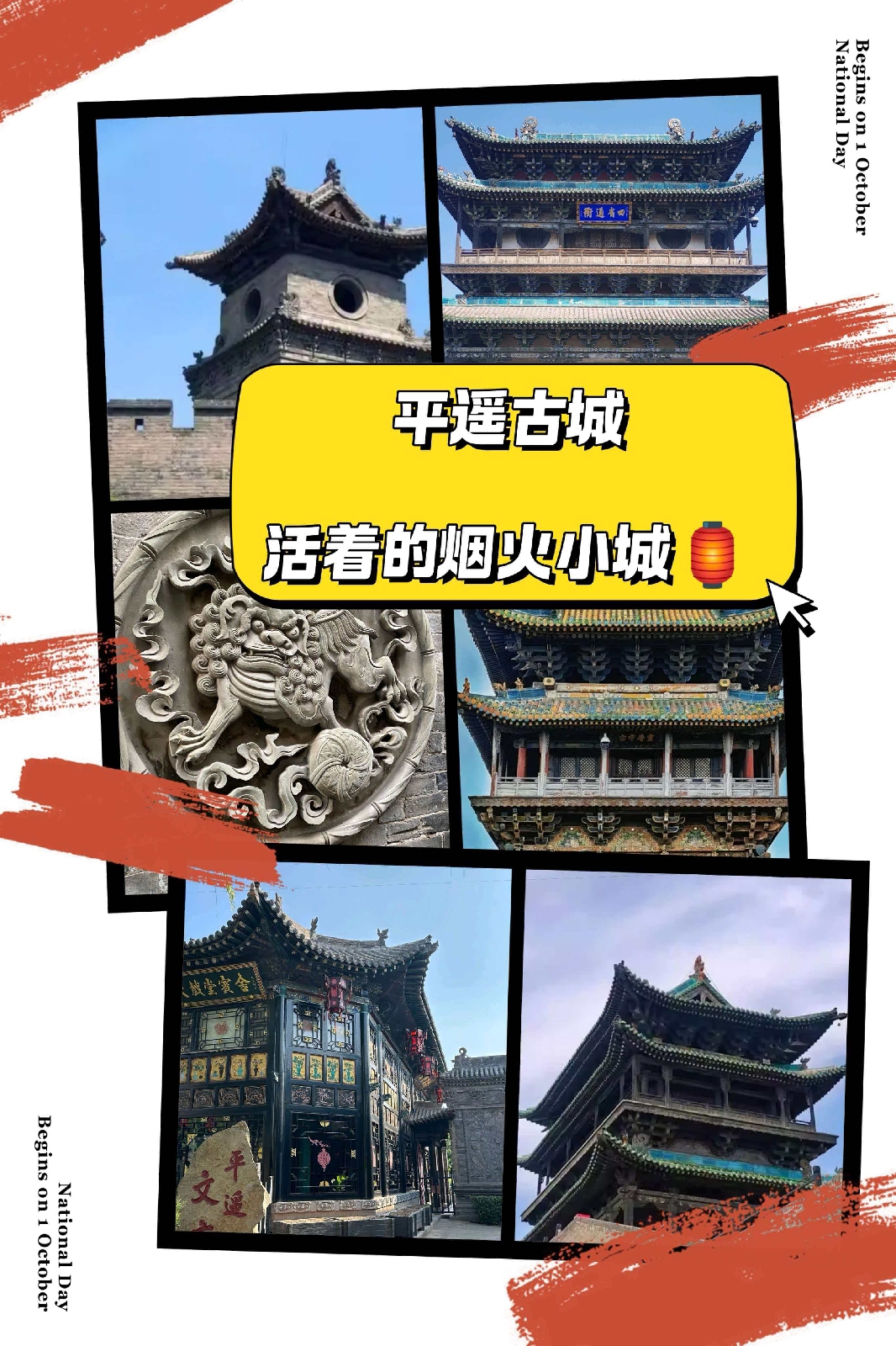 平遥古城实拍图1