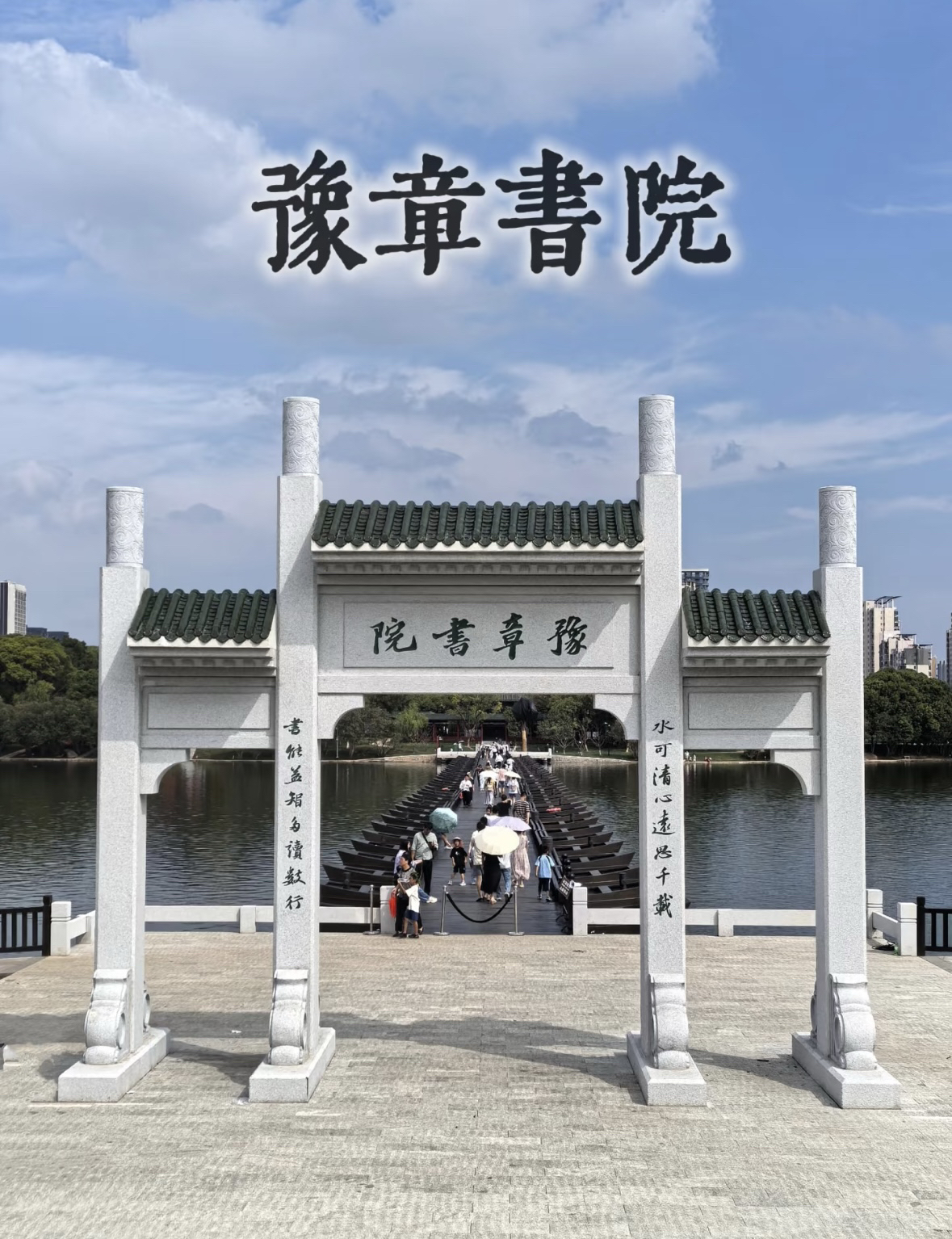 南昌豫章书院实拍图
