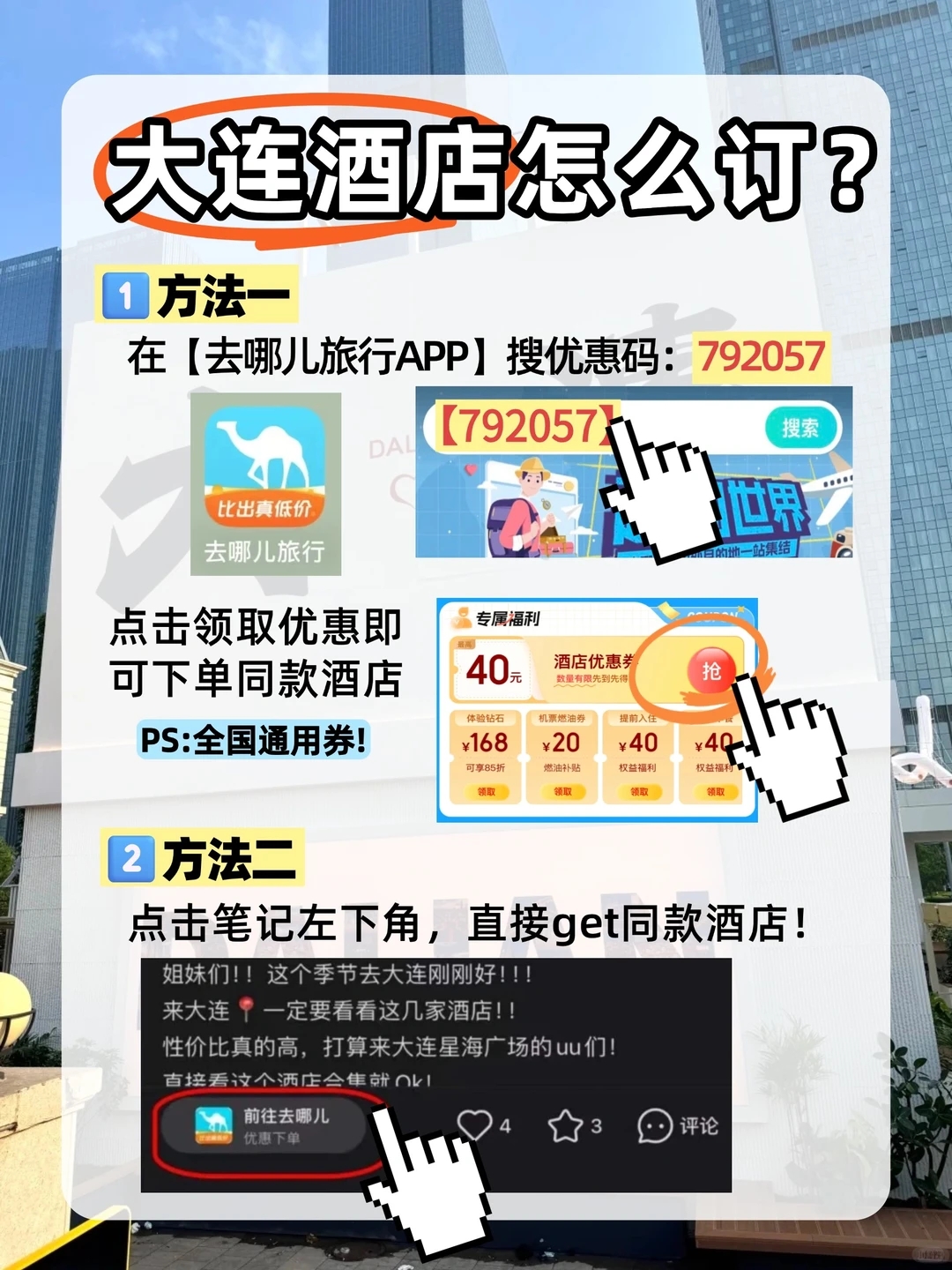 大连实拍图