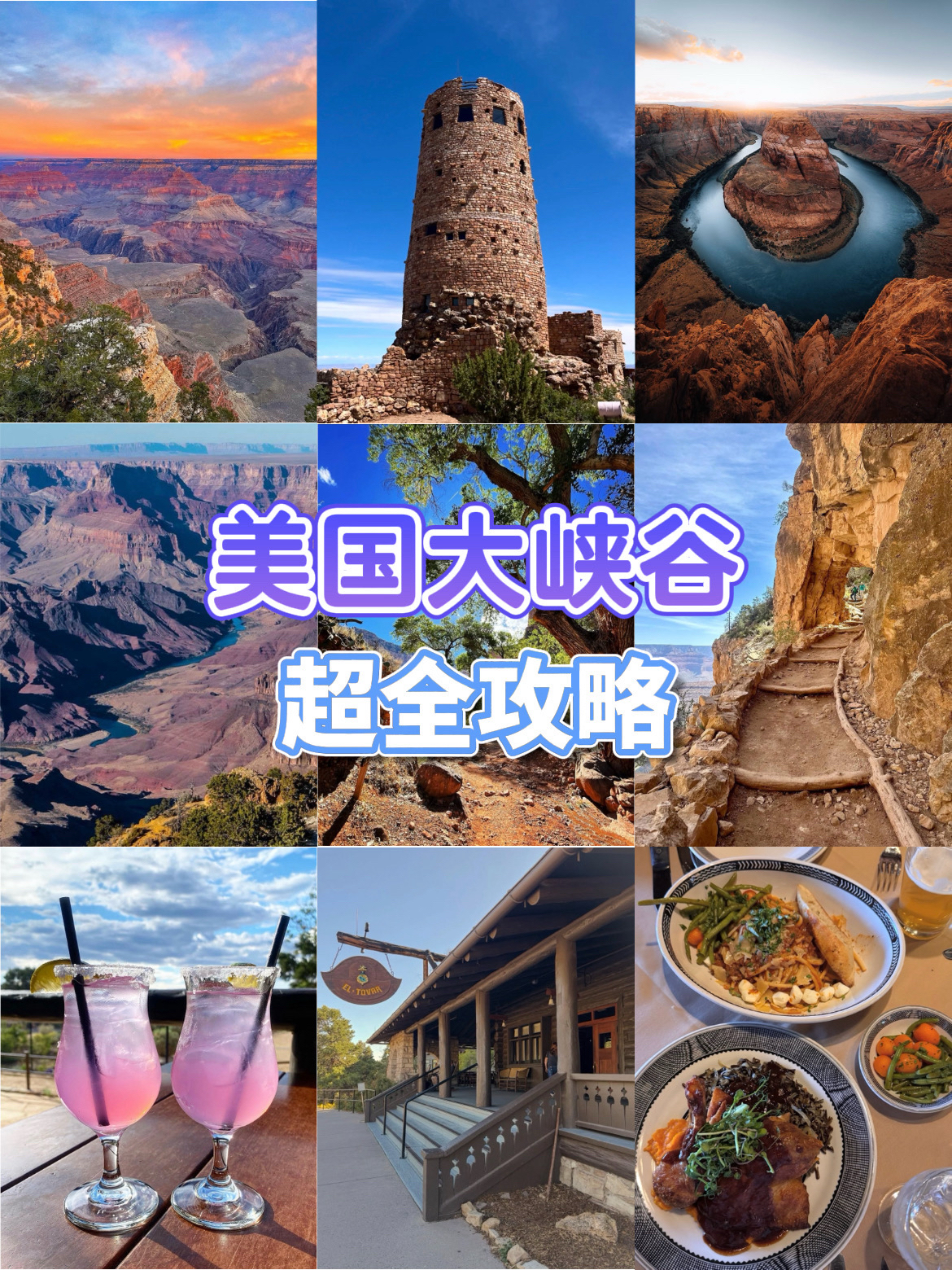 科科尼诺大峡谷国家公园实拍图