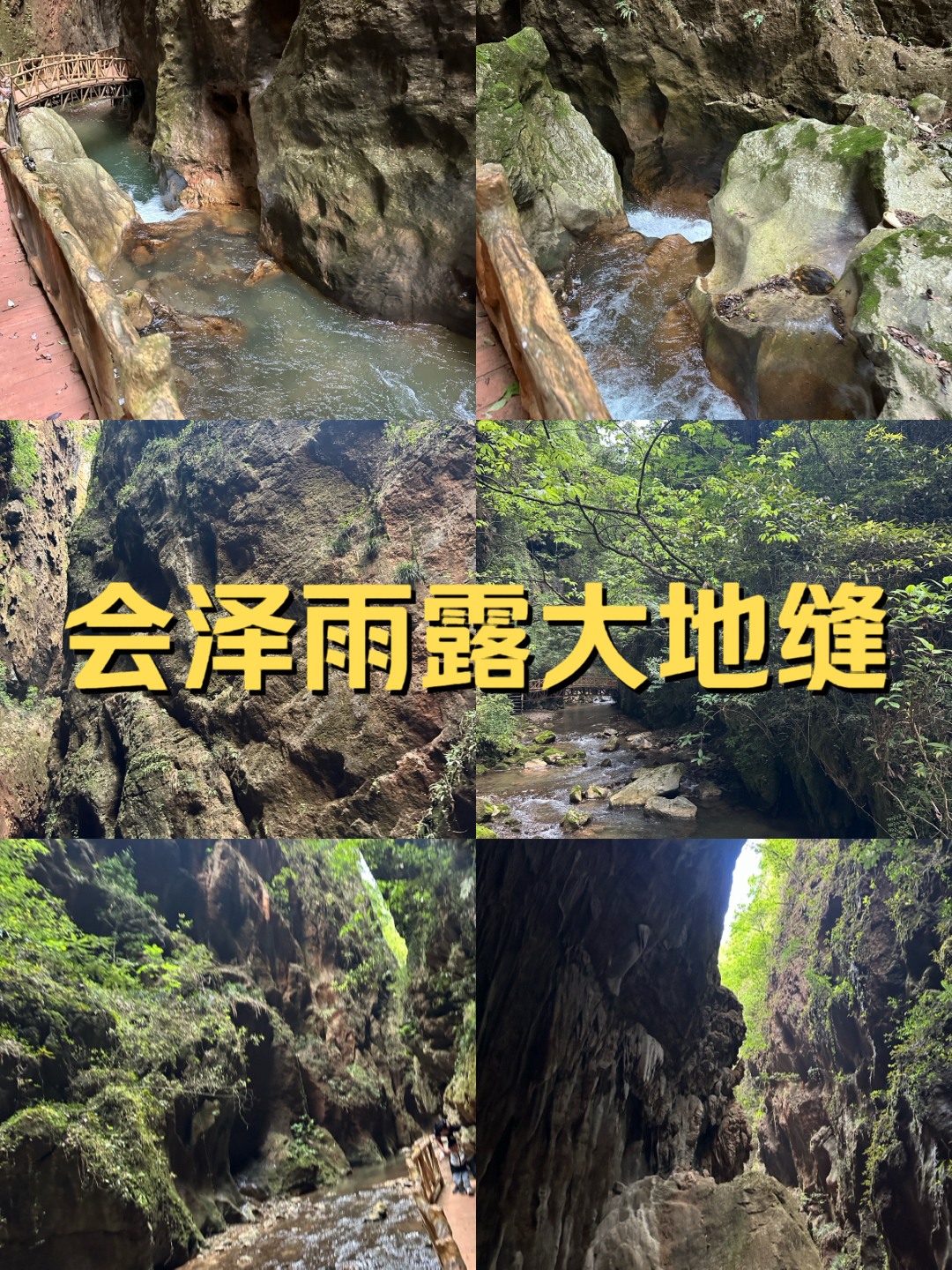 会泽乌蒙山实拍图