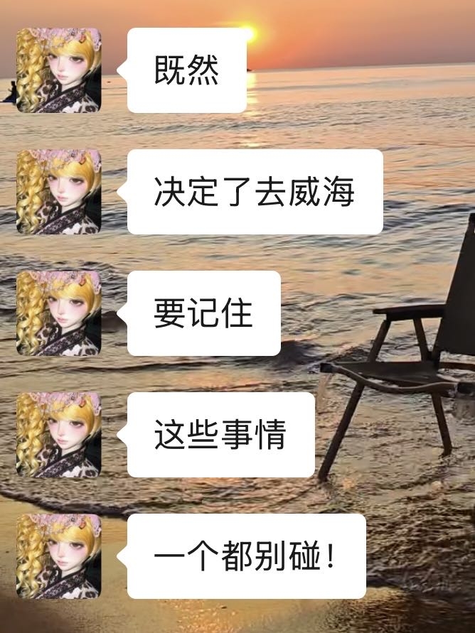 威海半月湾实拍图