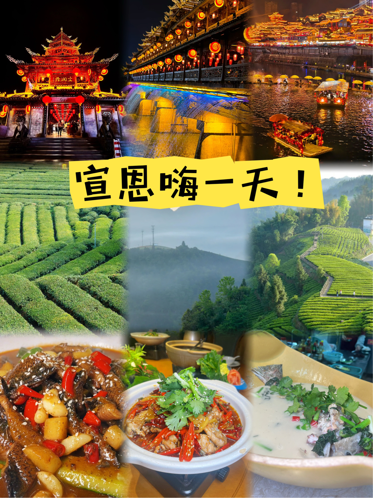 宣恩贡水河实拍图