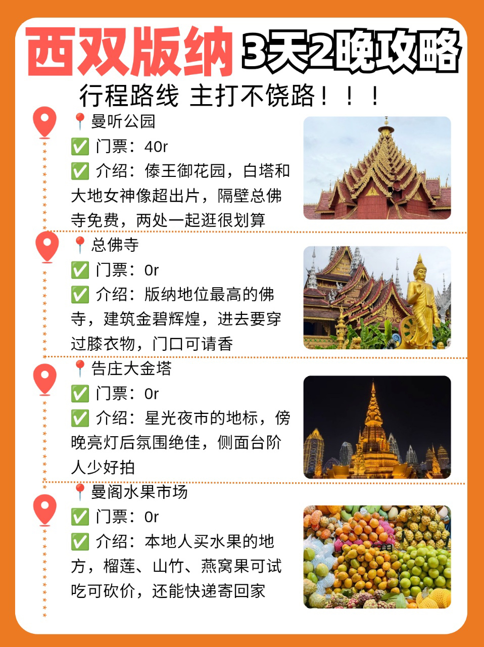 西双版纳曼听公园实拍图
