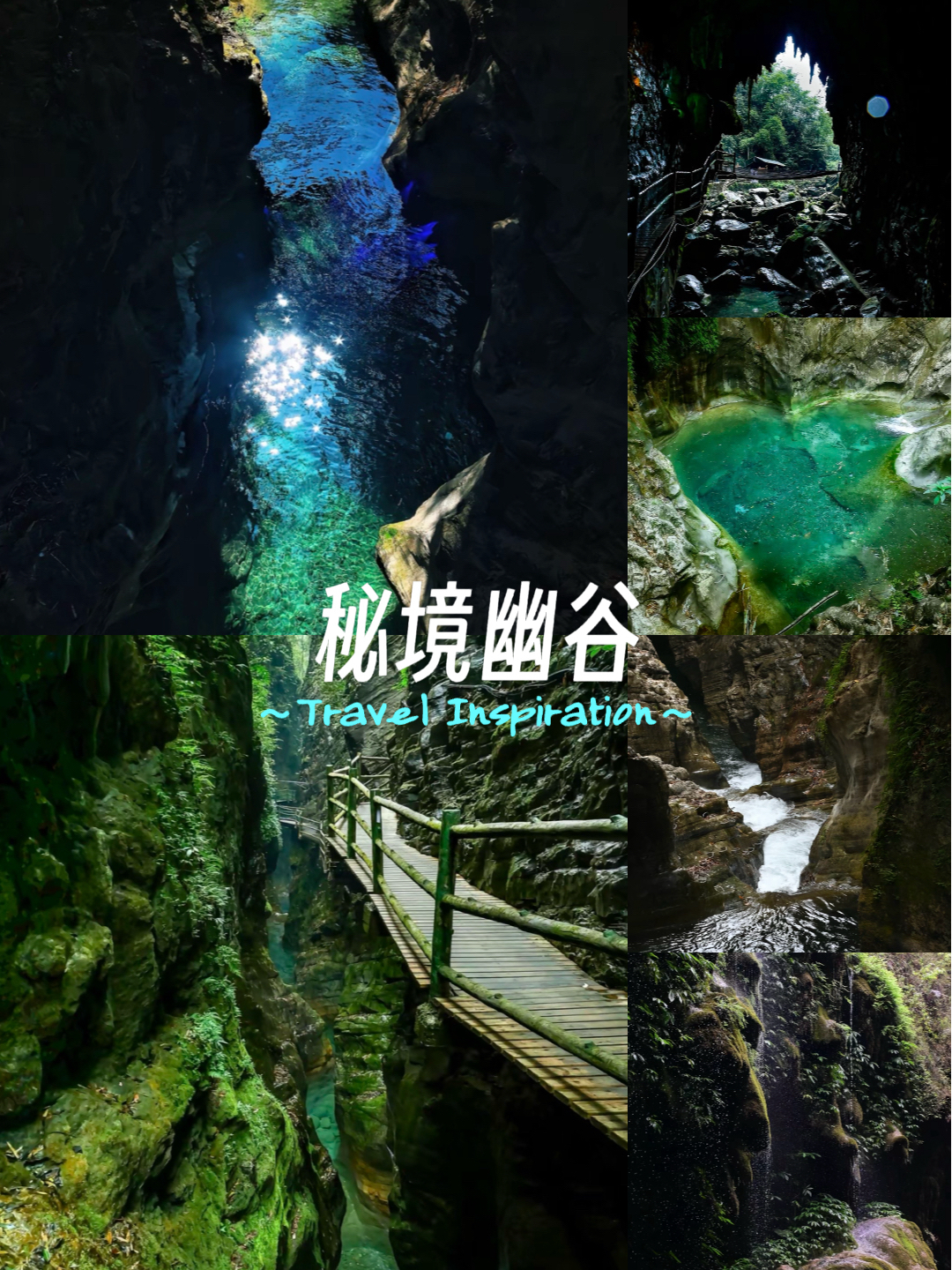 重庆北碚实拍图