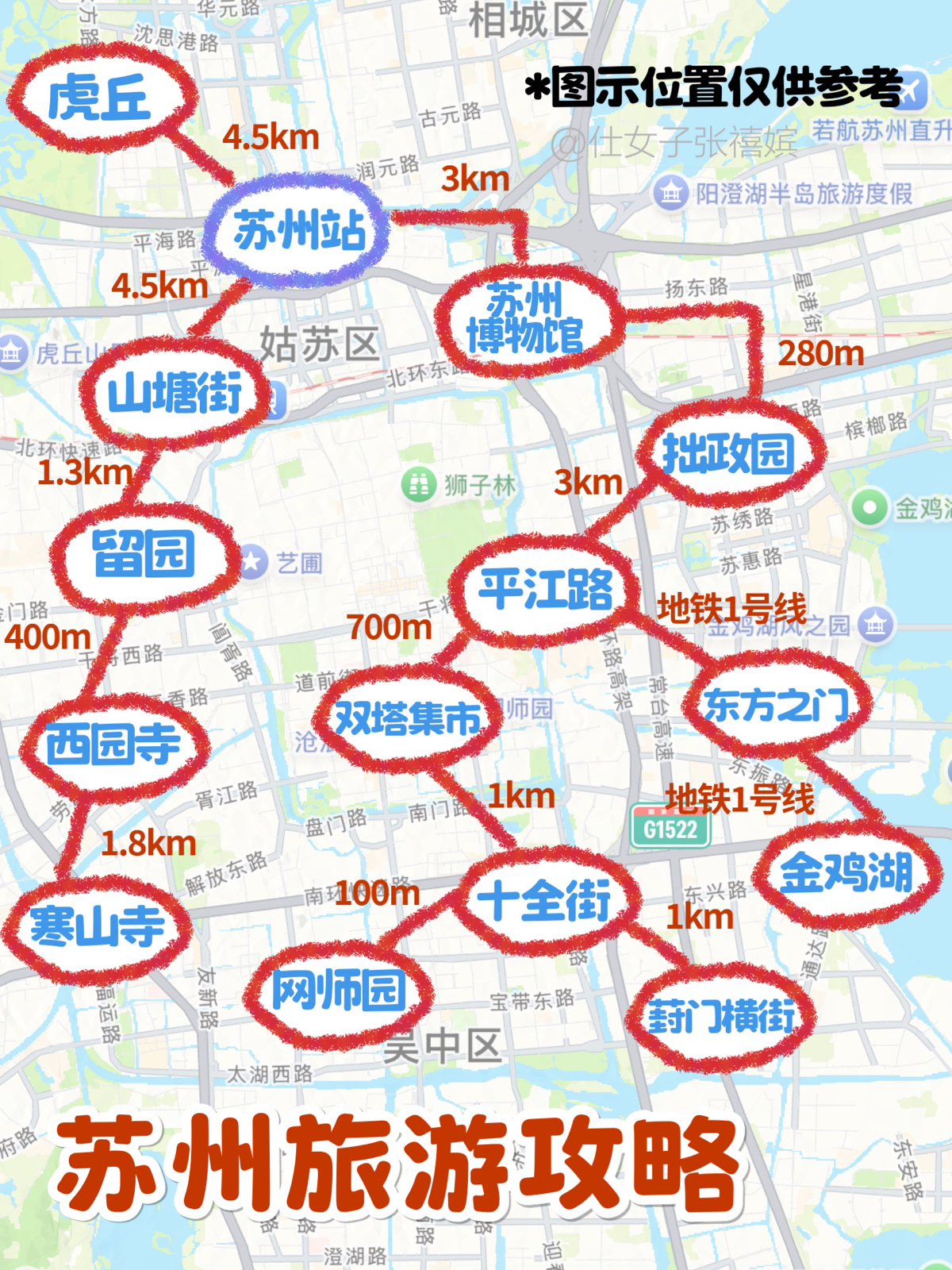 苏州站实拍图