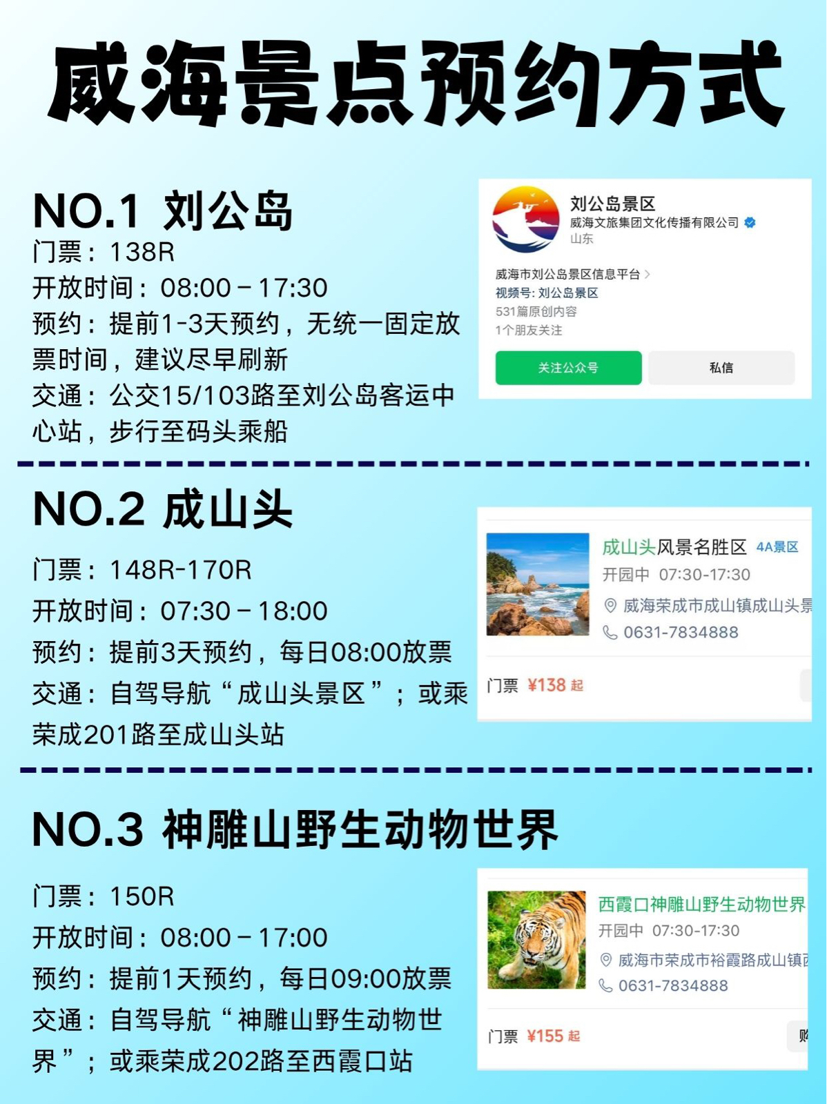 威海刘公岛实拍图