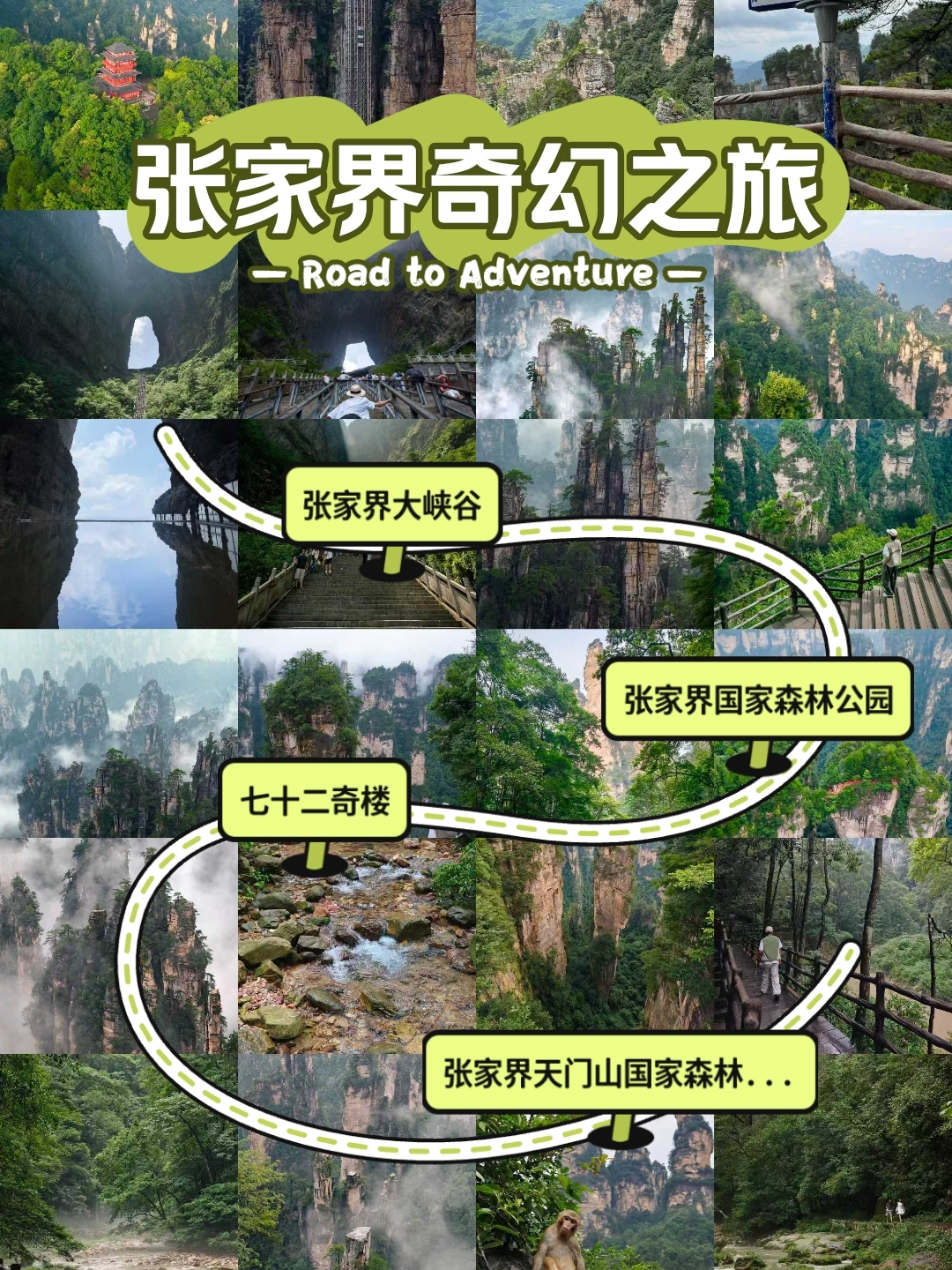 慈利张家界大峡谷实拍图