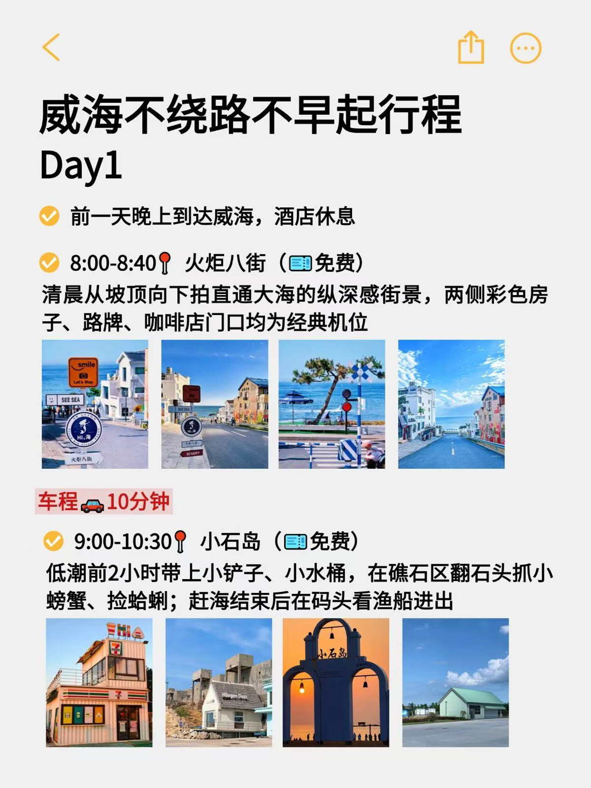 威海火炬八街实拍图