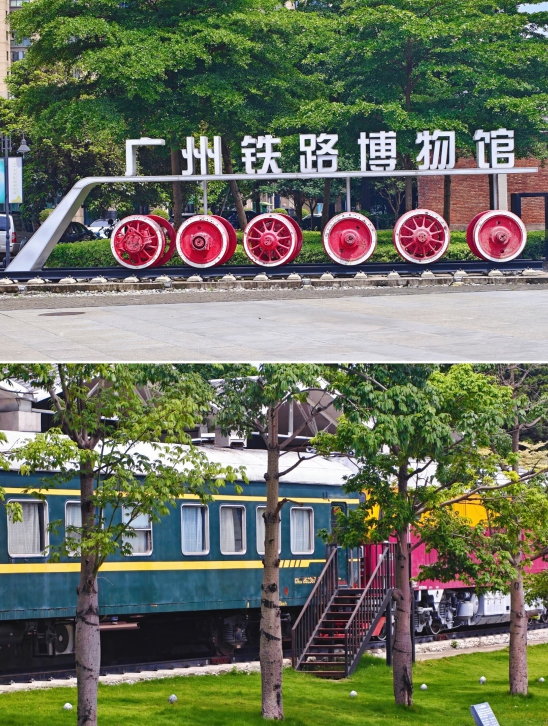 广州铁路博物馆实拍图