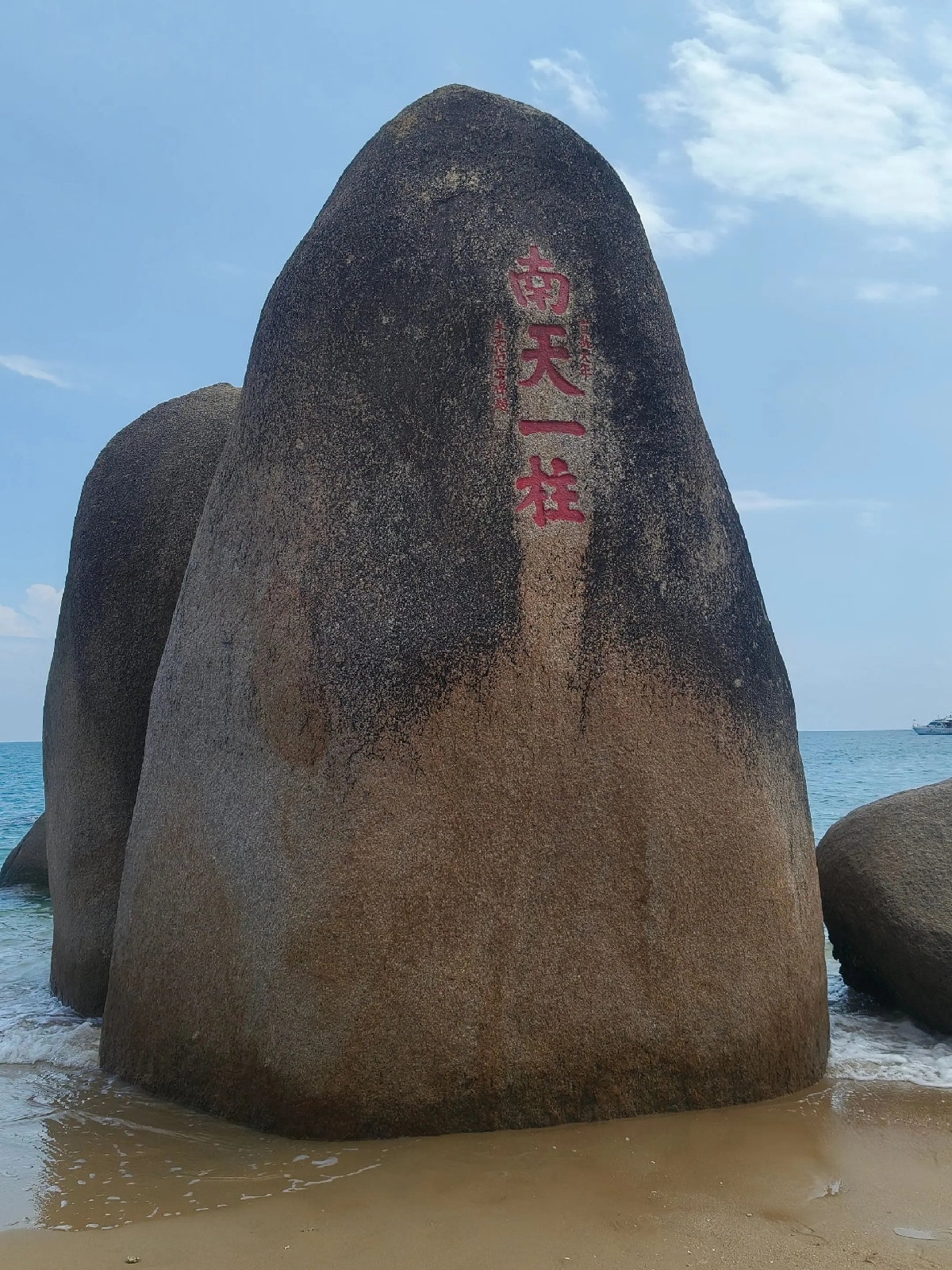 三亚天涯海角实拍图