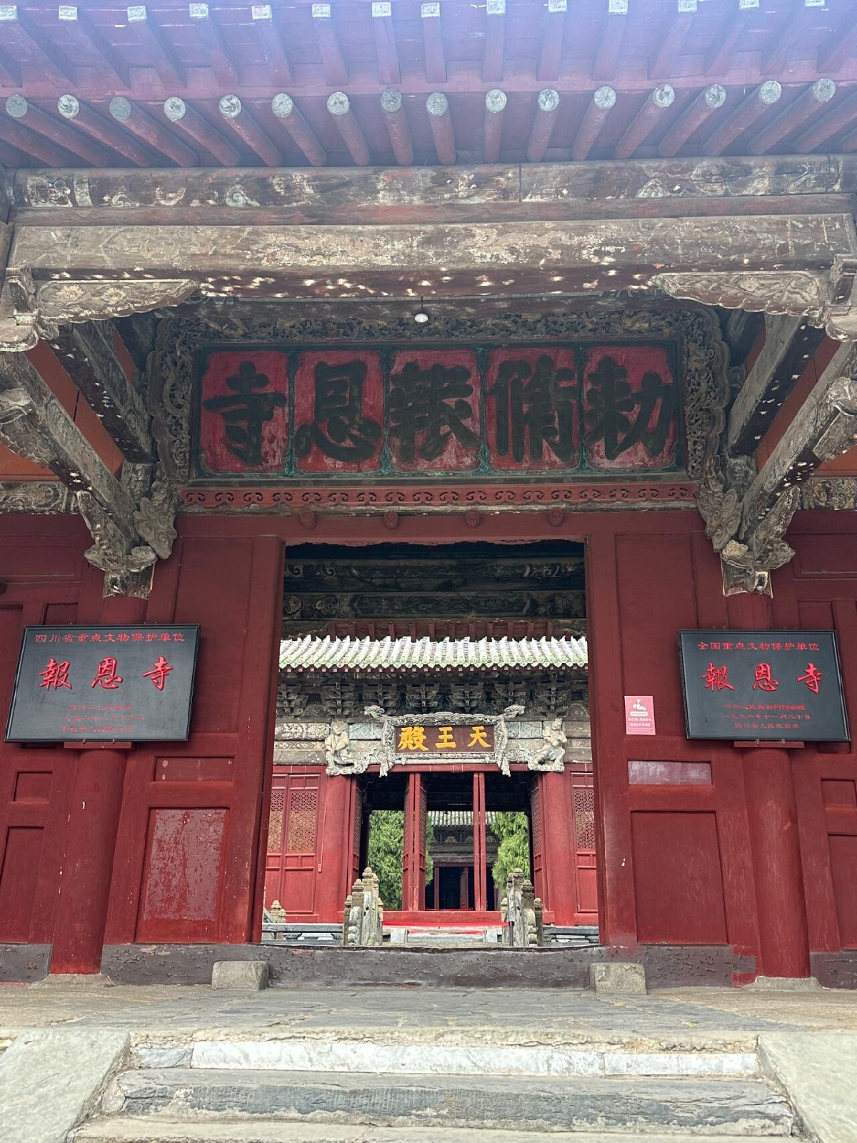 绵阳平武报恩寺实拍图
