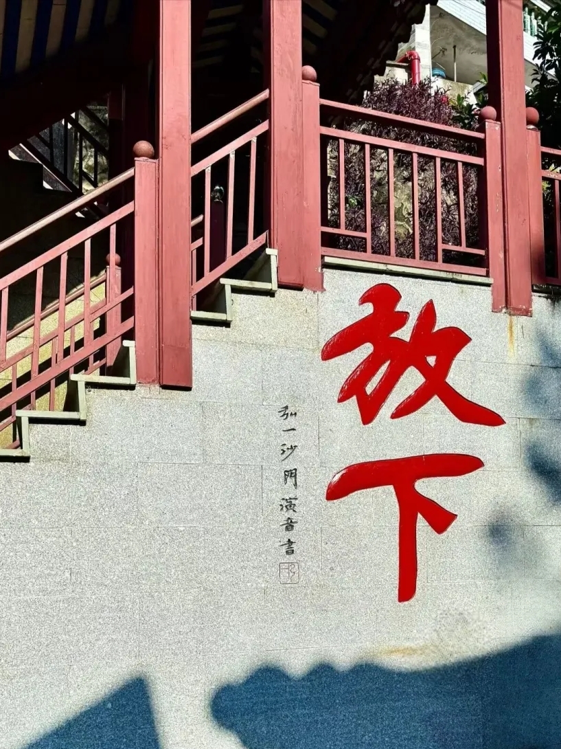 新兴国恩寺实拍图