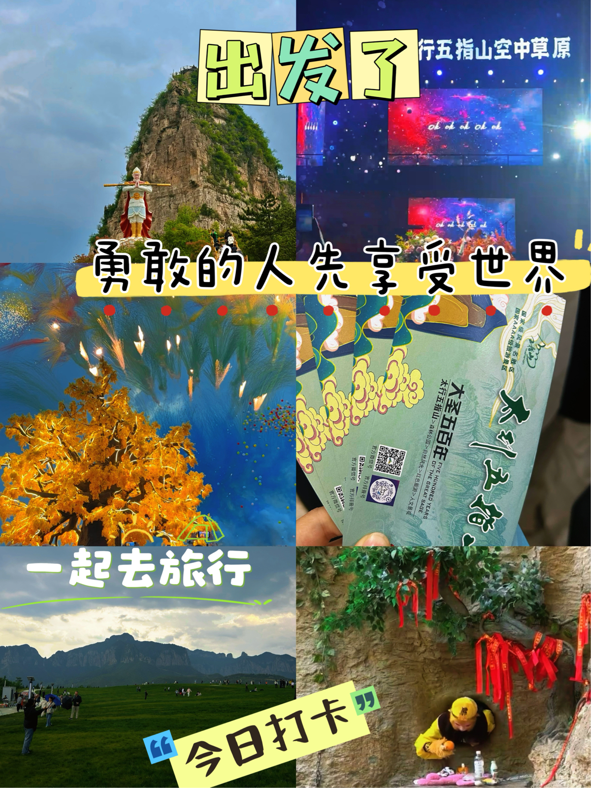 邯郸太行五指山景区实拍图