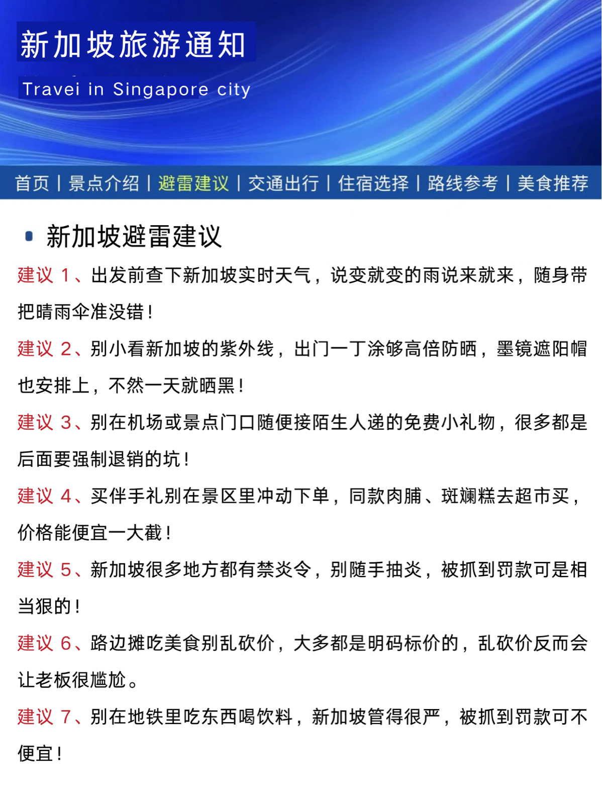 新加坡实拍图