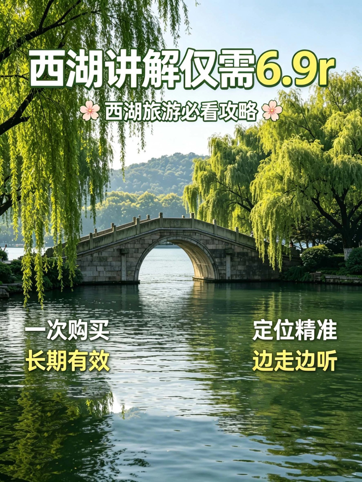 杭州西湖风景名胜区实拍图