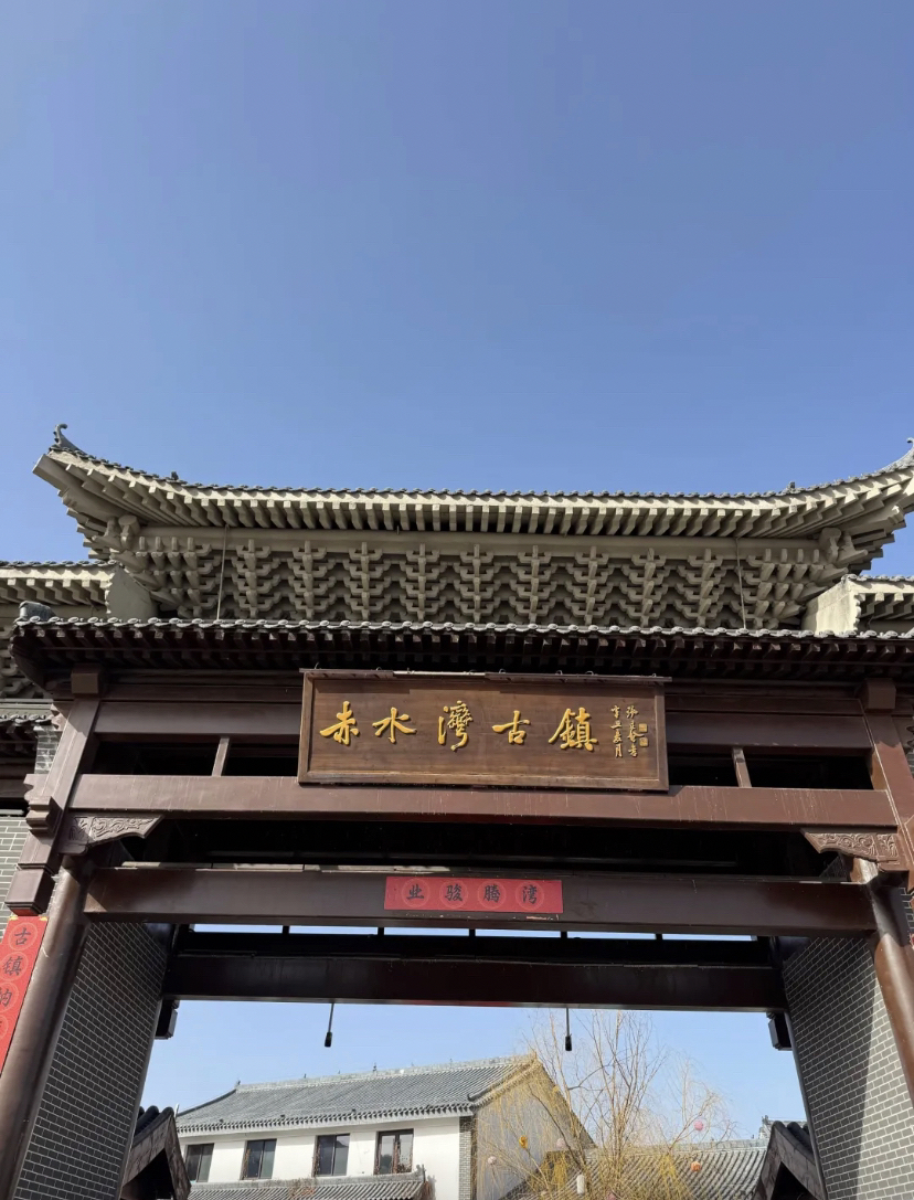 涉县赤水湾古镇实拍图