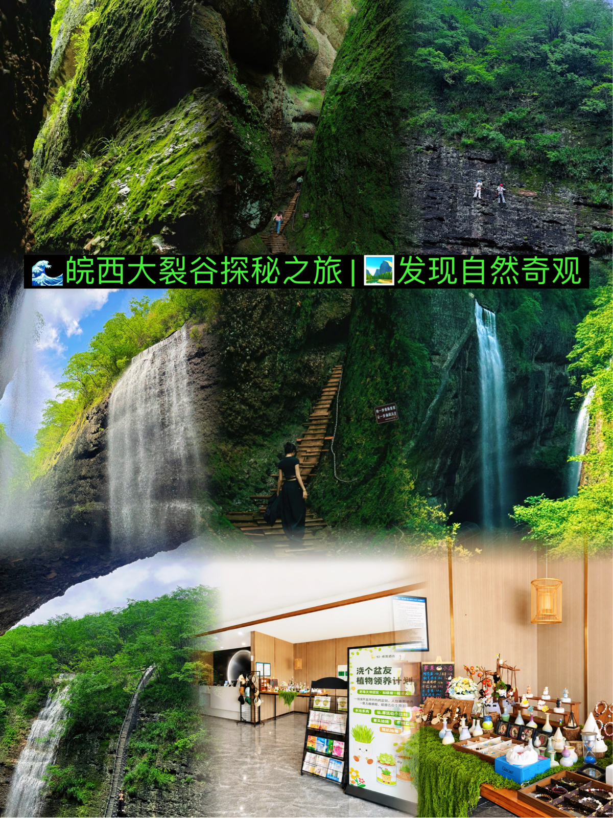 六安金寨实拍图