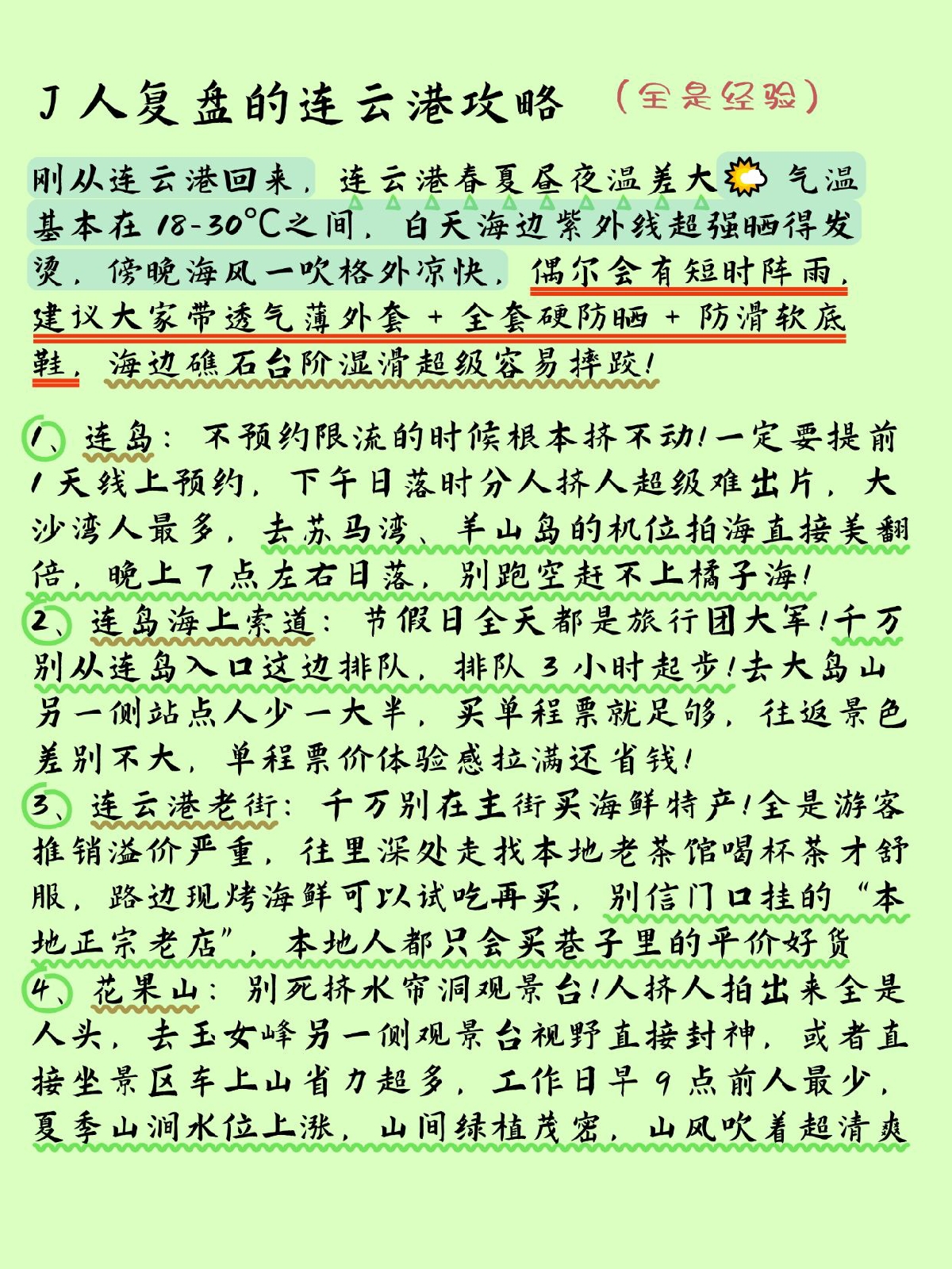连云港岚枝理·海肠捞饭大王(海州通灌路店)实拍图