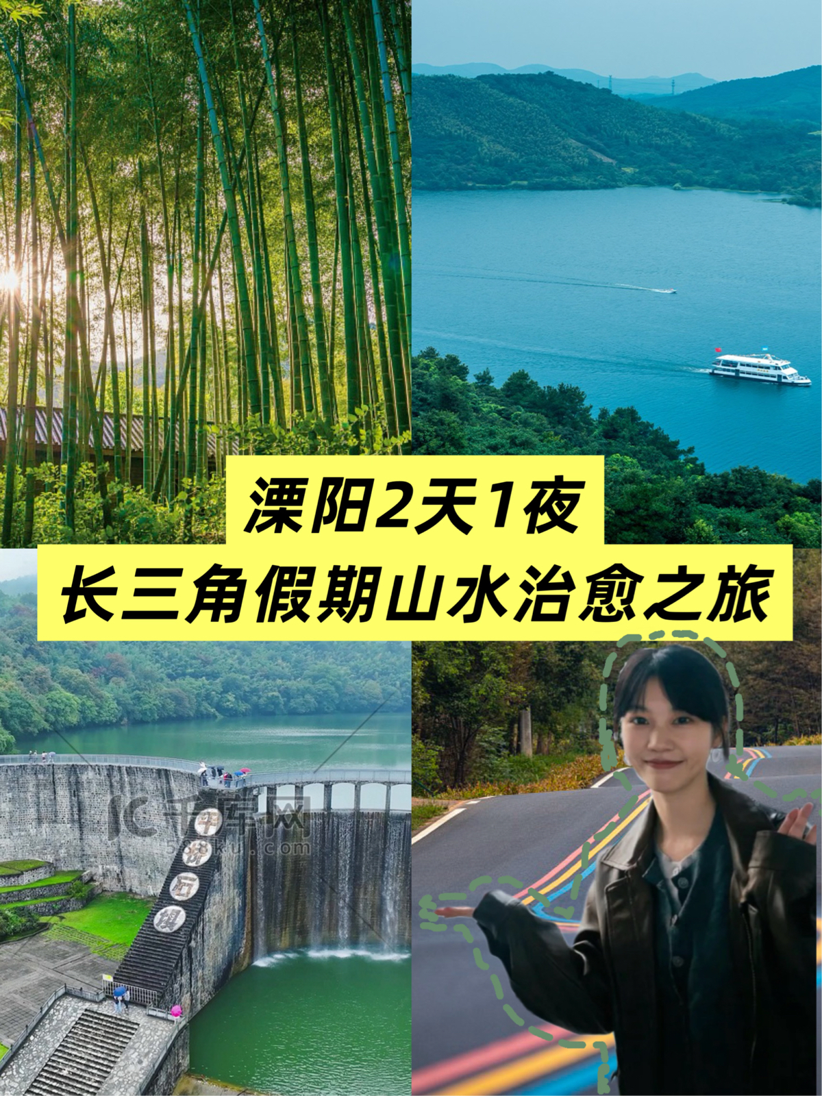 溧阳天目湖旅游度假区实拍图