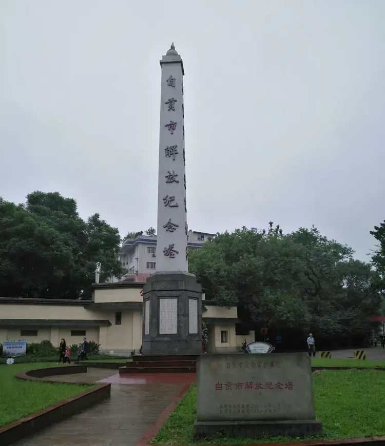 自贡抗战纪念碑实拍图3