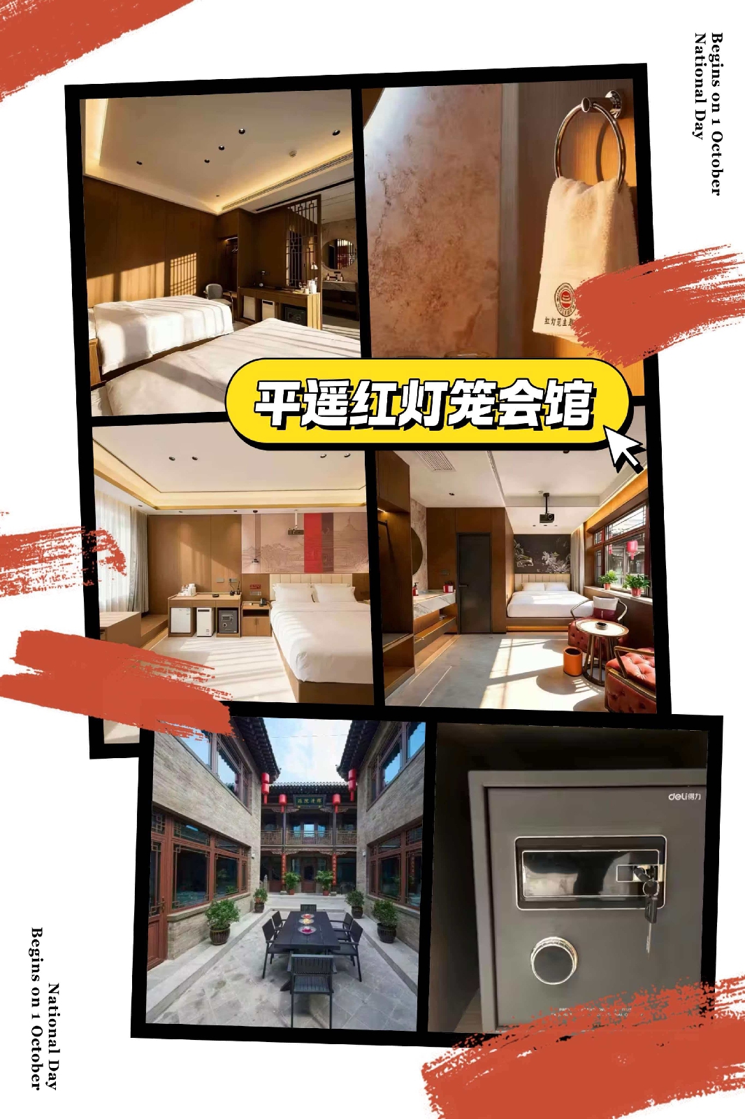 平遥古城实拍图6