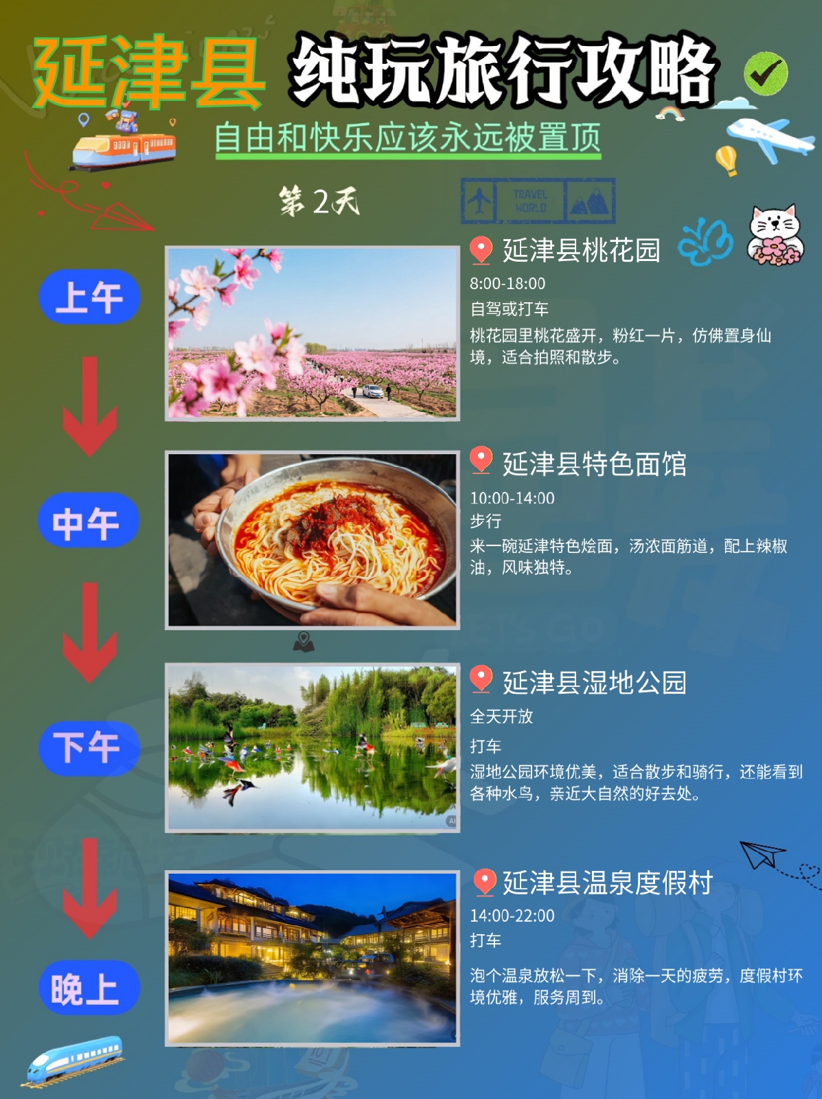 延津县花海公园实拍图3