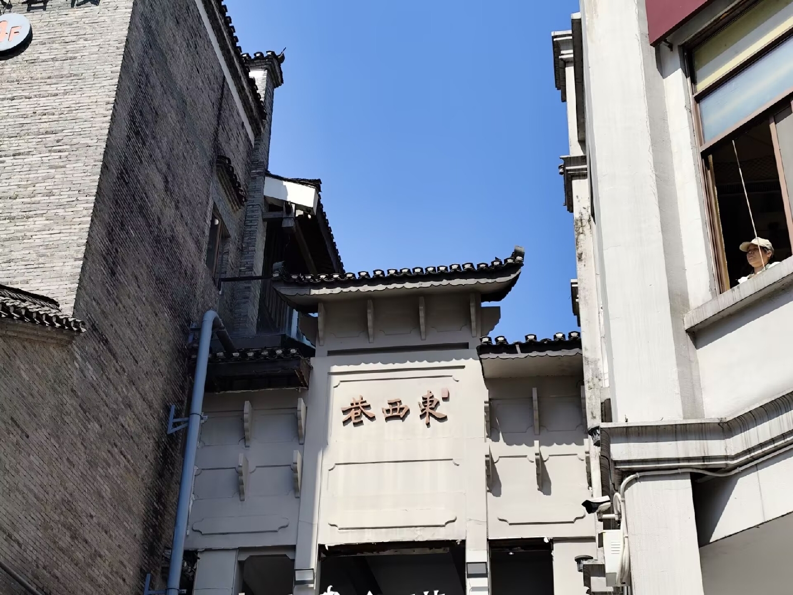 桂林东西巷实拍图