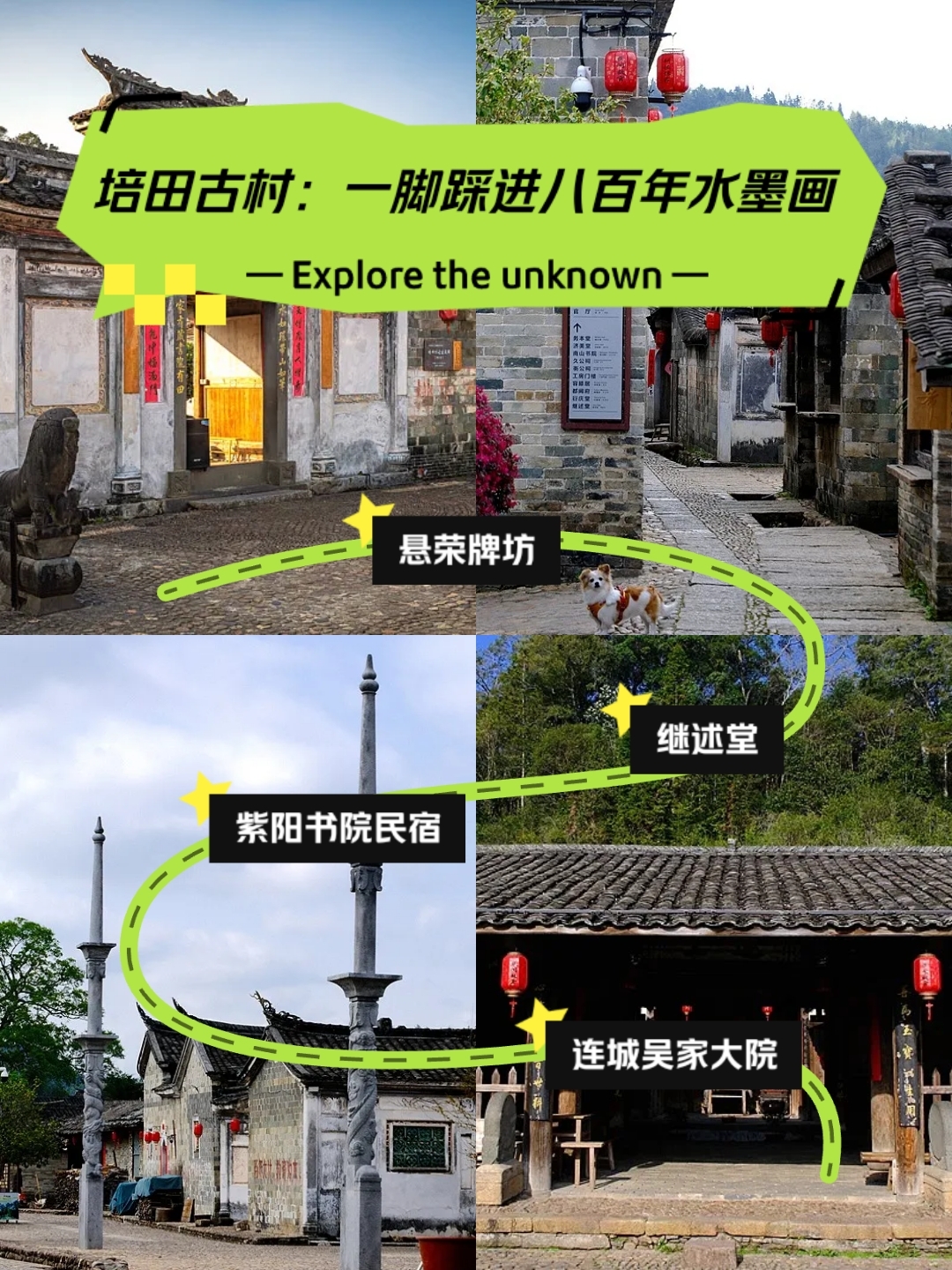 连城县培田古村落实拍图