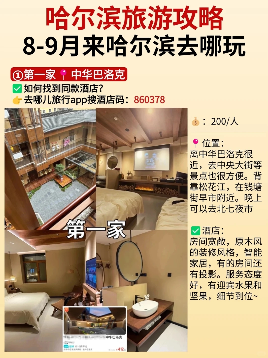哈尔滨中华巴洛克风情区实拍图