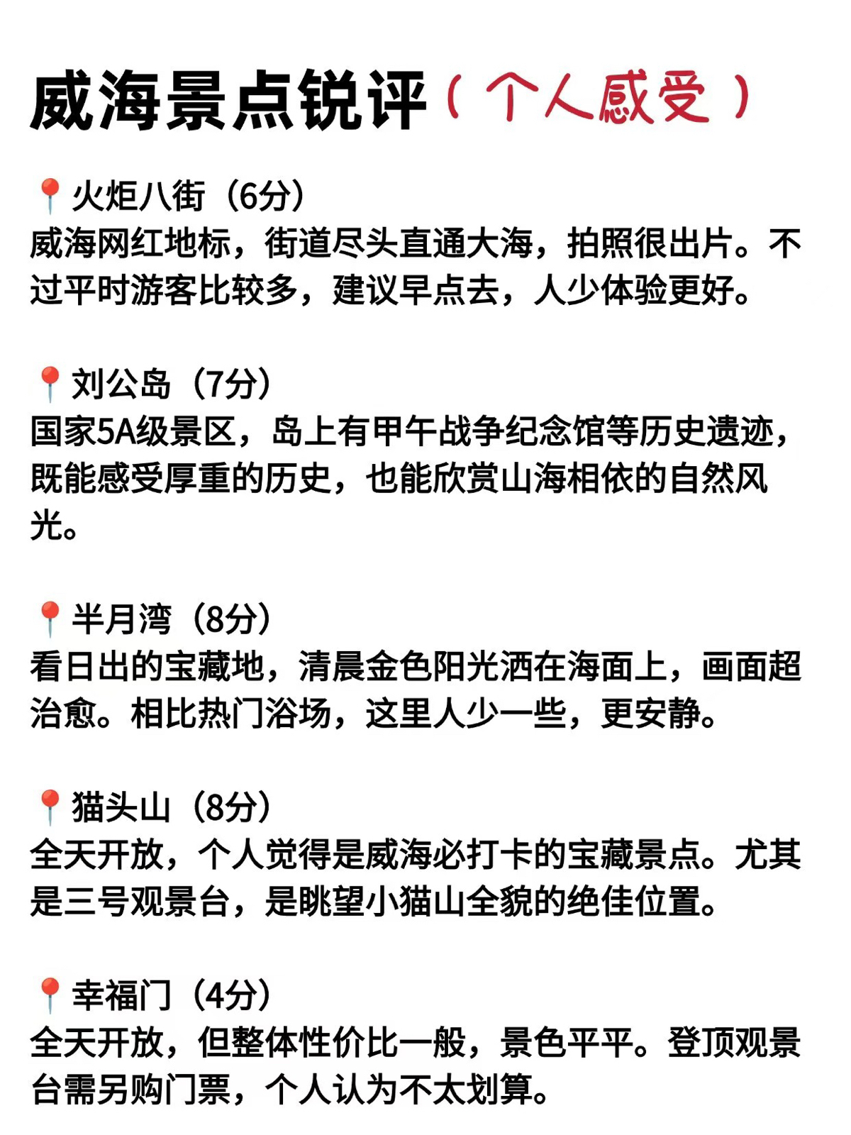 威海火炬八街实拍图